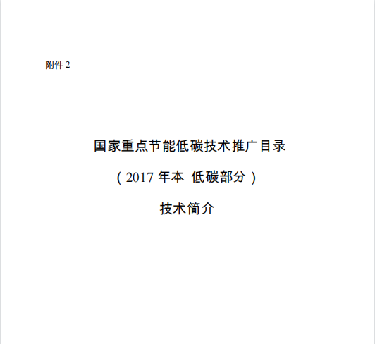 國家重點節能低碳技術-現澆輕質泡沫混凝土隔墻技術